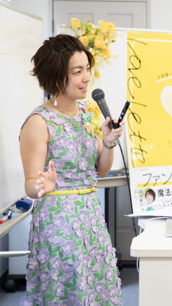 田村めぐみ