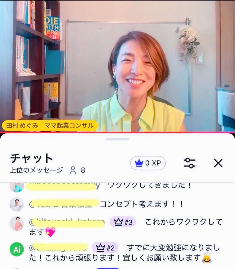 30日実践プログラムキックオフ